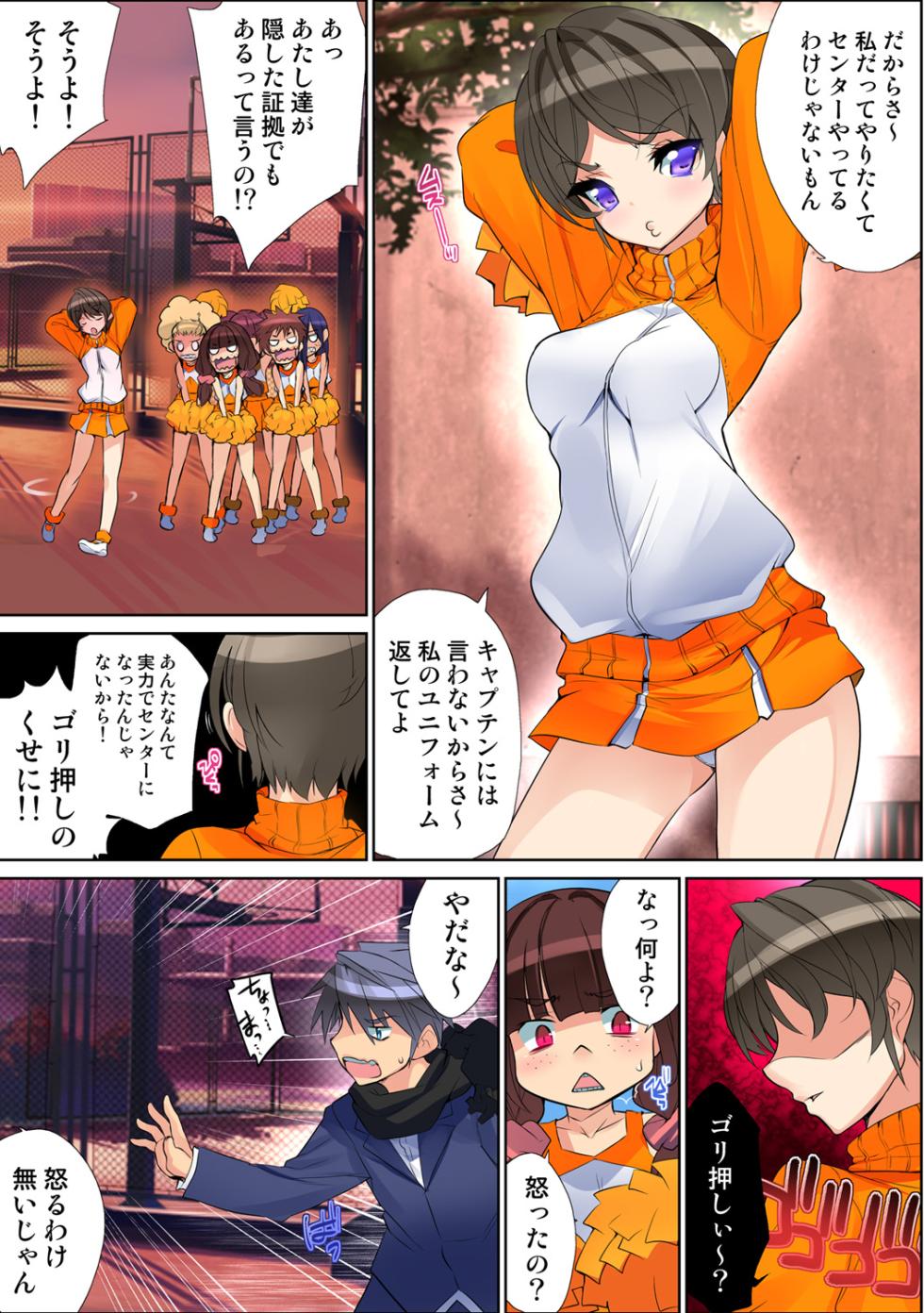 HiME-Mania Vol. 60 - Page 4