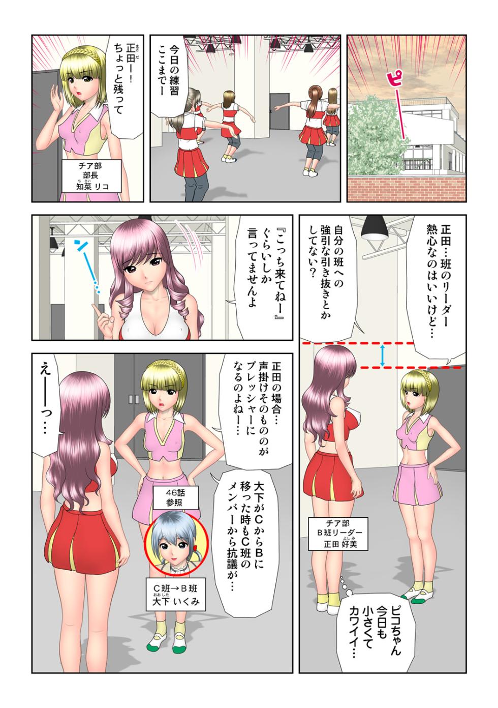 HiME-Mania Vol. 60 - Page 28
