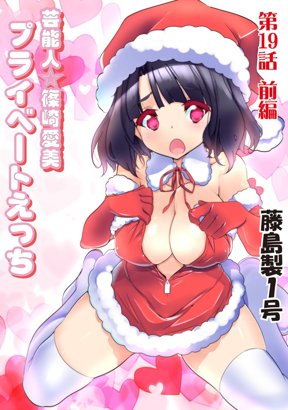HiME-Mania Vol. 64 - Page 2