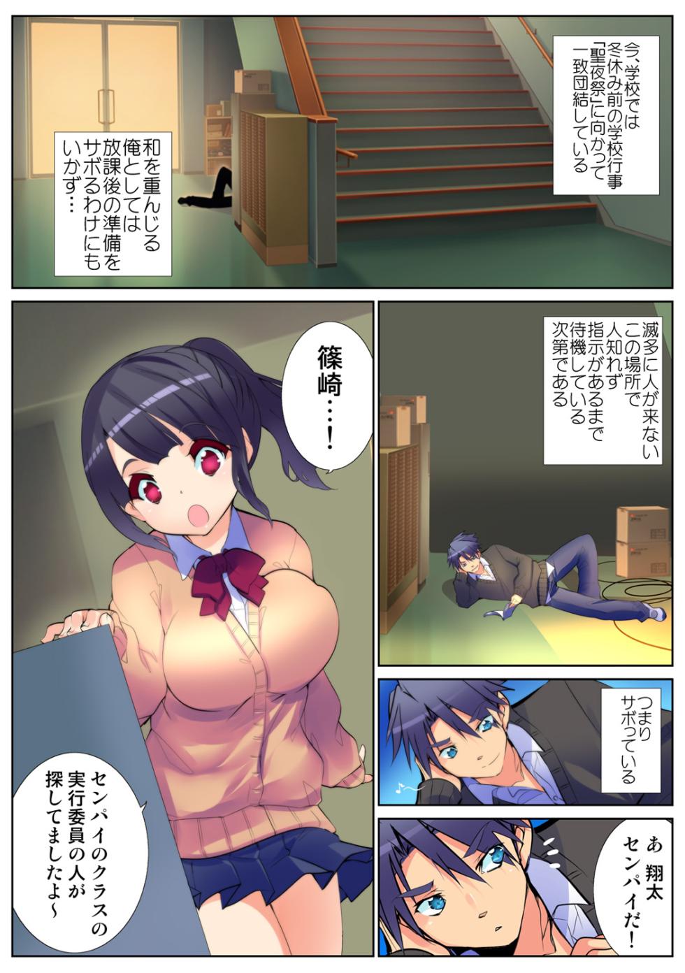 HiME-Mania Vol. 64 - Page 4