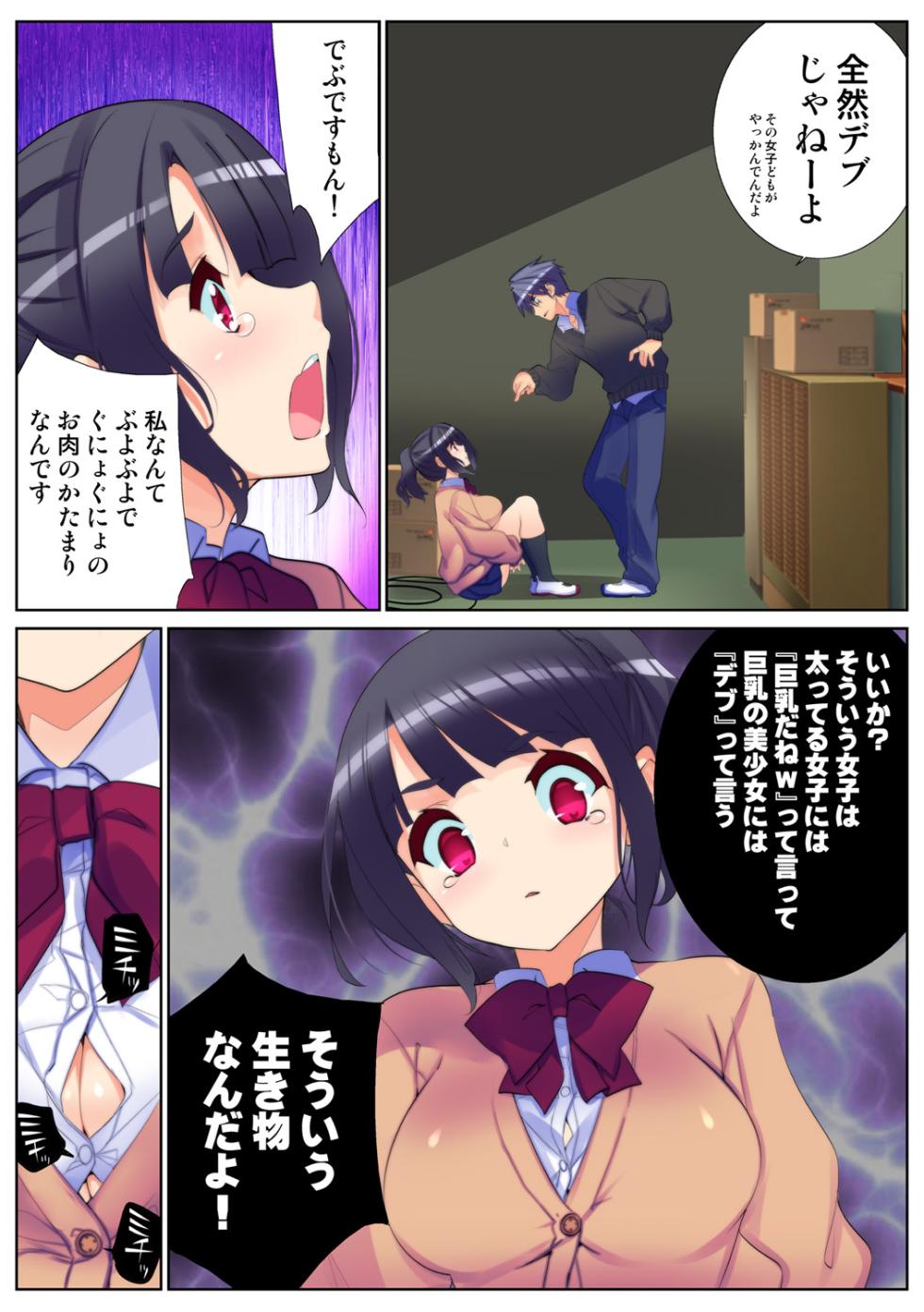HiME-Mania Vol. 64 - Page 8
