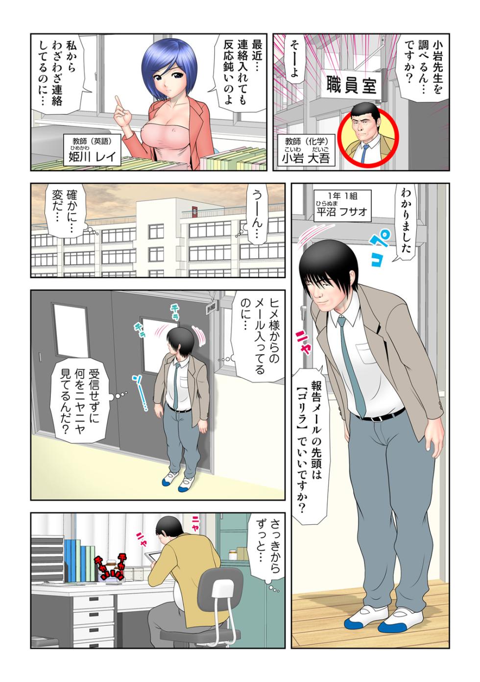 HiME-Mania Vol. 65 - Page 15
