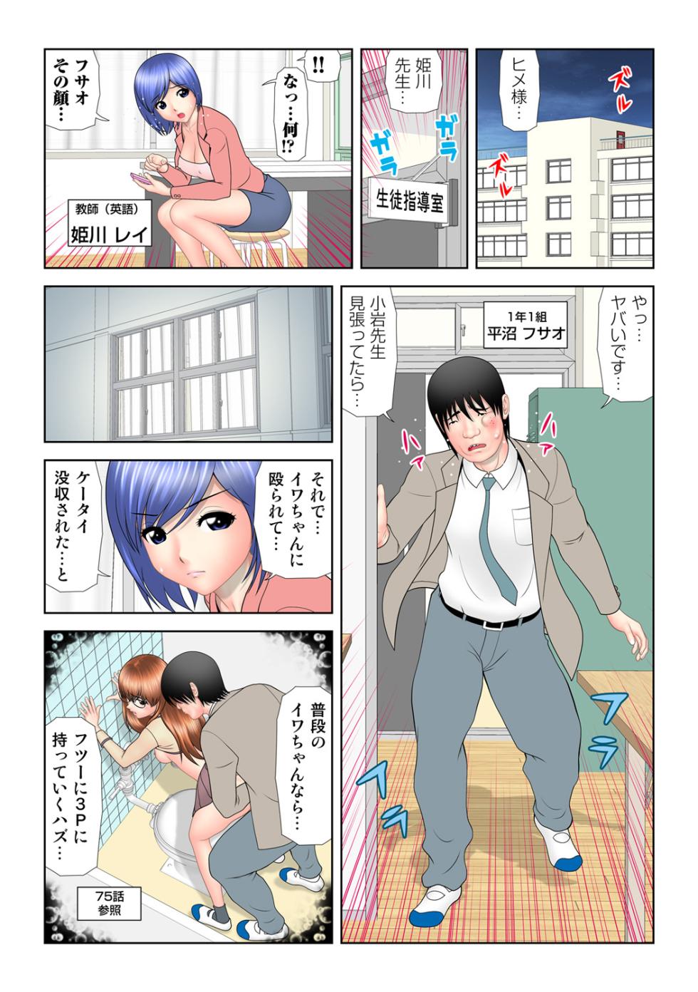 HiME-Mania Vol. 65 - Page 27