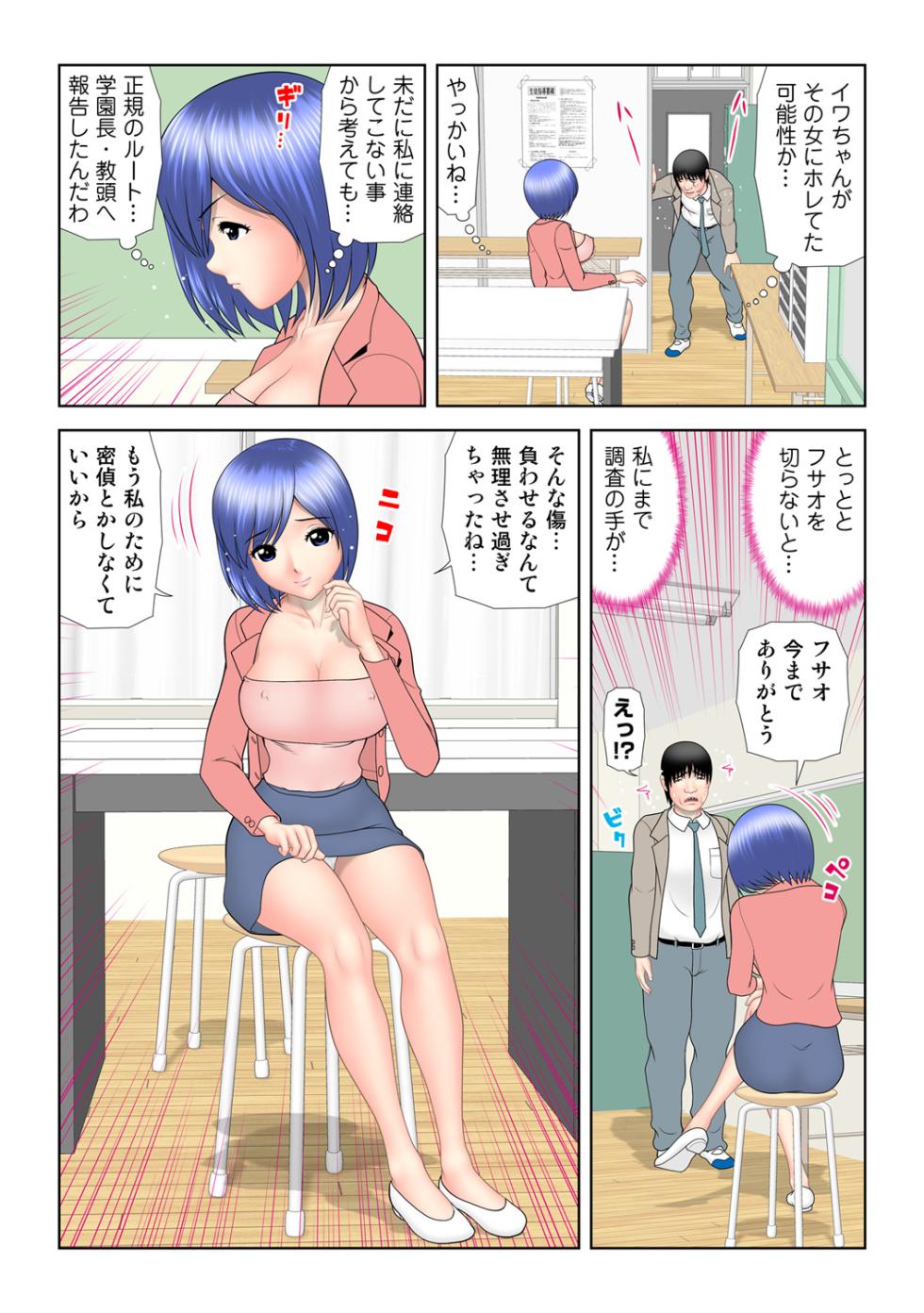 HiME-Mania Vol. 65 - Page 28