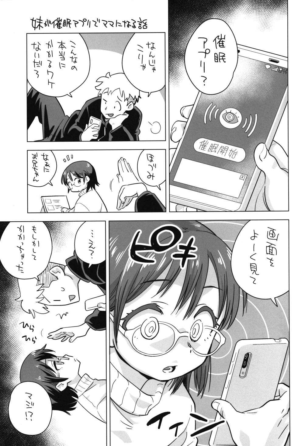 (COMITIA144) [Okosama Lunch (Nishinozawa Kaorisuke)] Mega Saimin - Page 2