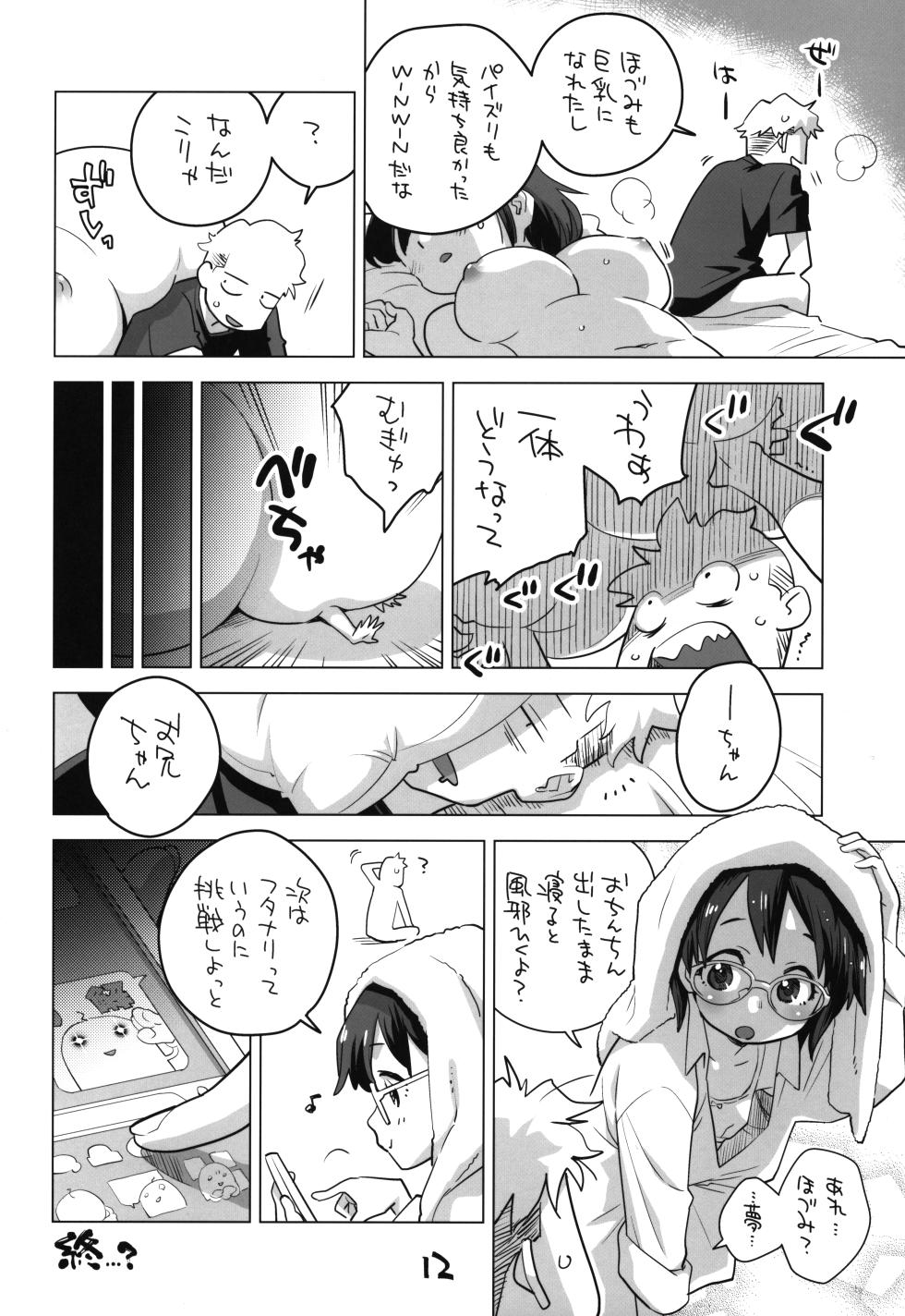 (COMITIA144) [Okosama Lunch (Nishinozawa Kaorisuke)] Mega Saimin - Page 11