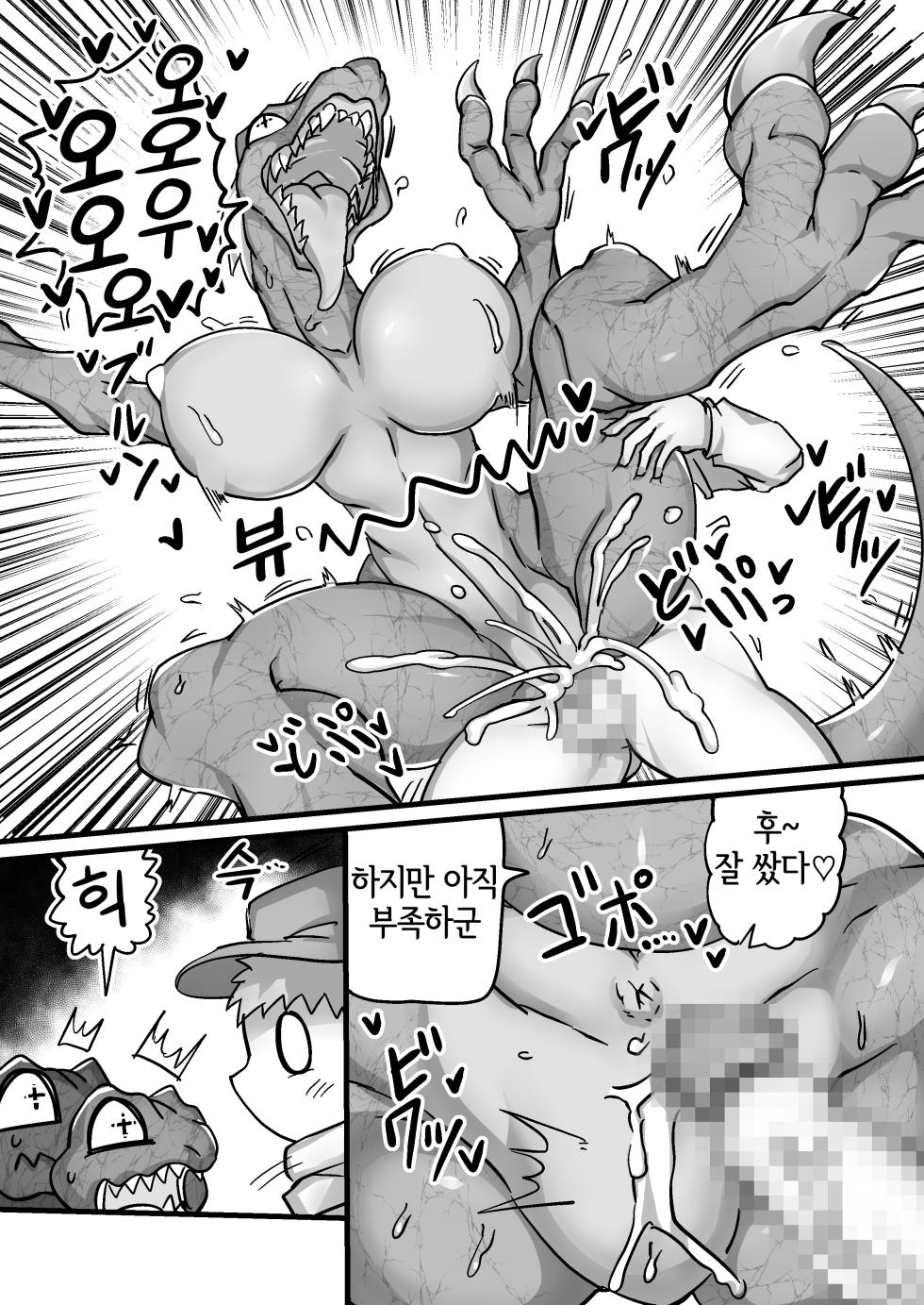 [ZettaiZetumei] How to get used to the raptor sisters. [Korean] [LWND] - Page 7