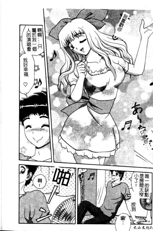 [Asuka Yumiki] Seidorei no Rougoku [Chinese] - Page 10