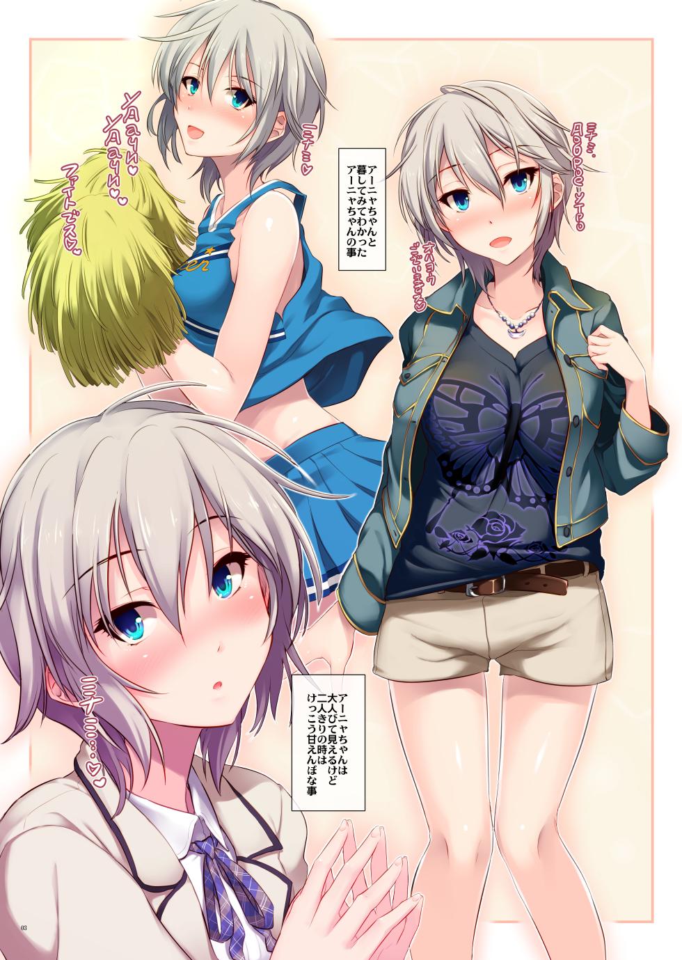 [Shimoyakedow (Ouma Tokiichi)] Konya mo Anata to (THE IDOLM@STER CINDERELLA GIRLS) [Digital] - Page 3