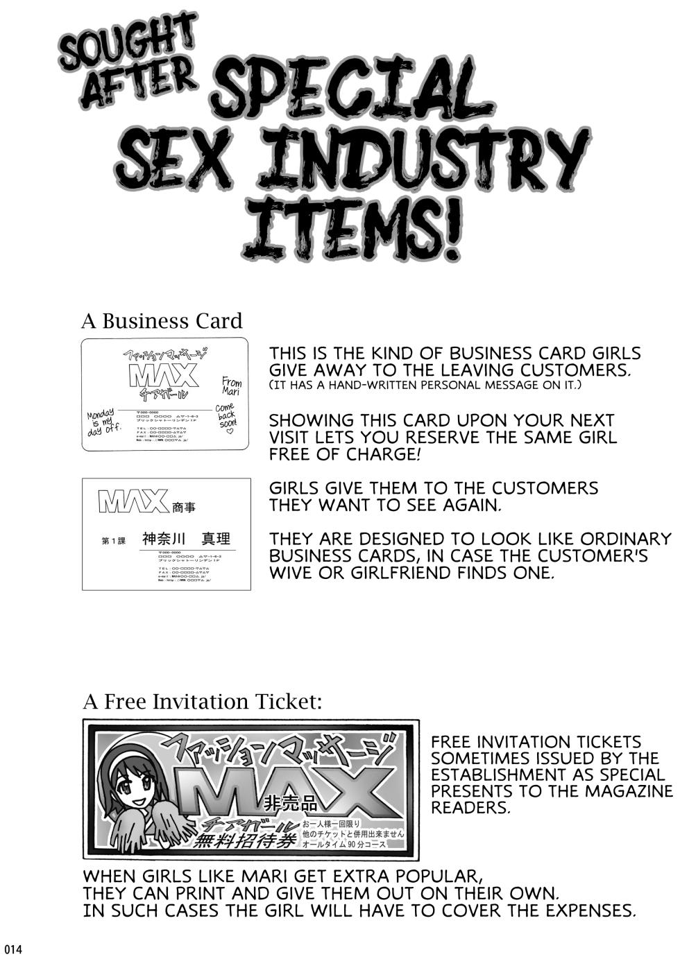 [AB NORMAL (NEW AB)] Tonari no Fuudol Soushuuhen 1 Fashion Massage-ten | My Neighbor is a Sex Worker Anthology 1 "Fashion Massage Establishment"  [English] [MegaFagget] [Digital] - Page 13