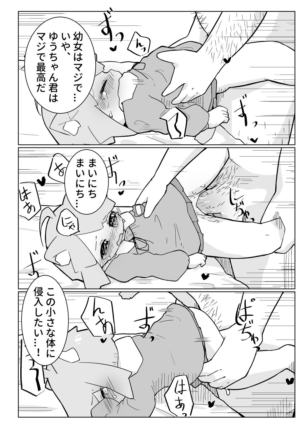 [Nakatsu] Uchi no Pet wa Neko Youjo [Decensored] - Page 13