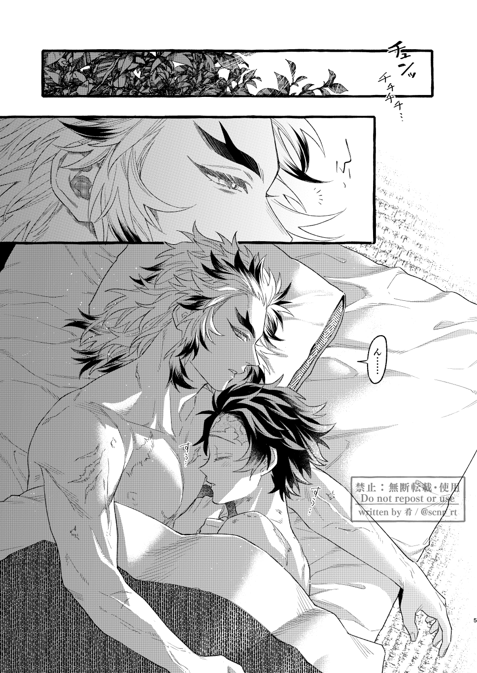 [Shuchinikurin (Sakana)] Yoin (Kimetsu no Yaiba) [Digital] - Page 4