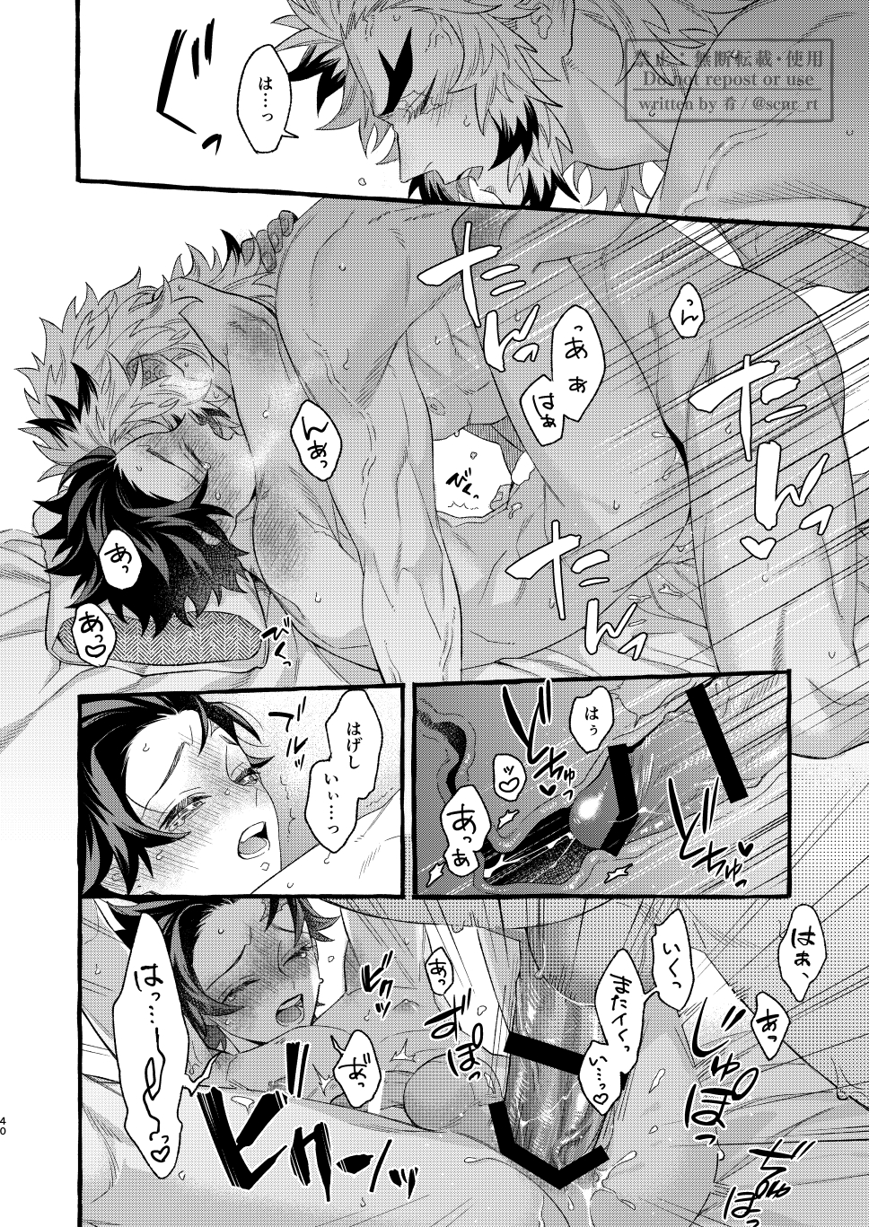 [Shuchinikurin (Sakana)] Yoin (Kimetsu no Yaiba) [Digital] - Page 39