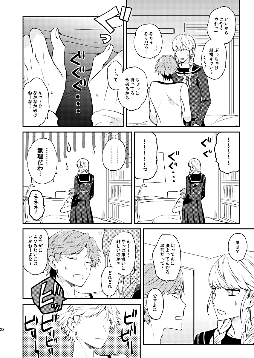 [Mithril (MAMI)] BUNNY HONEY CHOCO LATE (Persona 4) [Digital] - Page 21