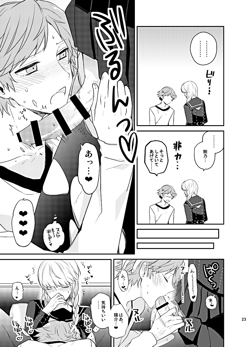 [Mithril (MAMI)] BUNNY HONEY CHOCO LATE (Persona 4) [Digital] - Page 22