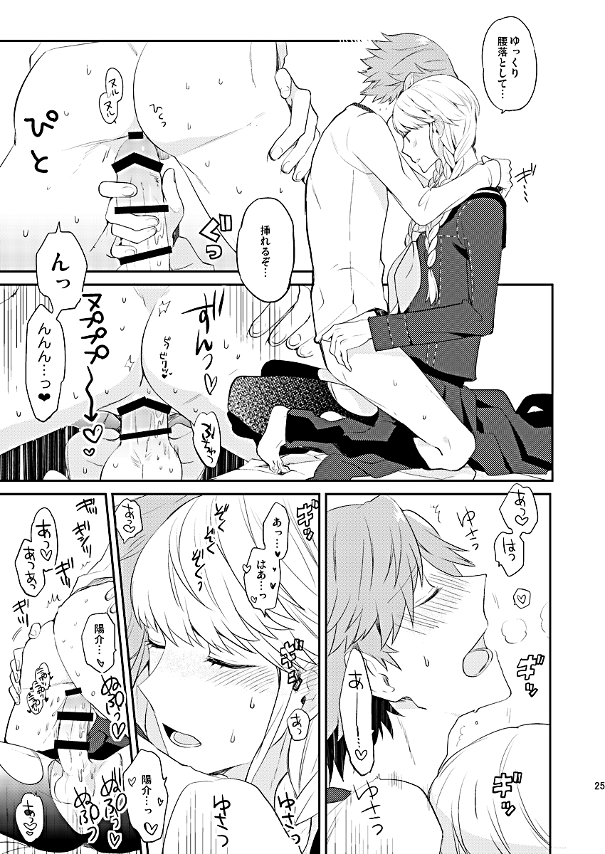 [Mithril (MAMI)] BUNNY HONEY CHOCO LATE (Persona 4) [Digital] - Page 24