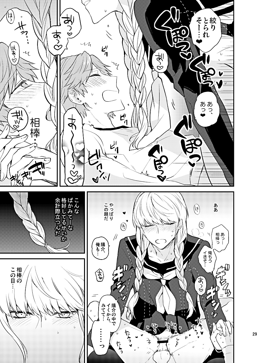 [Mithril (MAMI)] BUNNY HONEY CHOCO LATE (Persona 4) [Digital] - Page 28