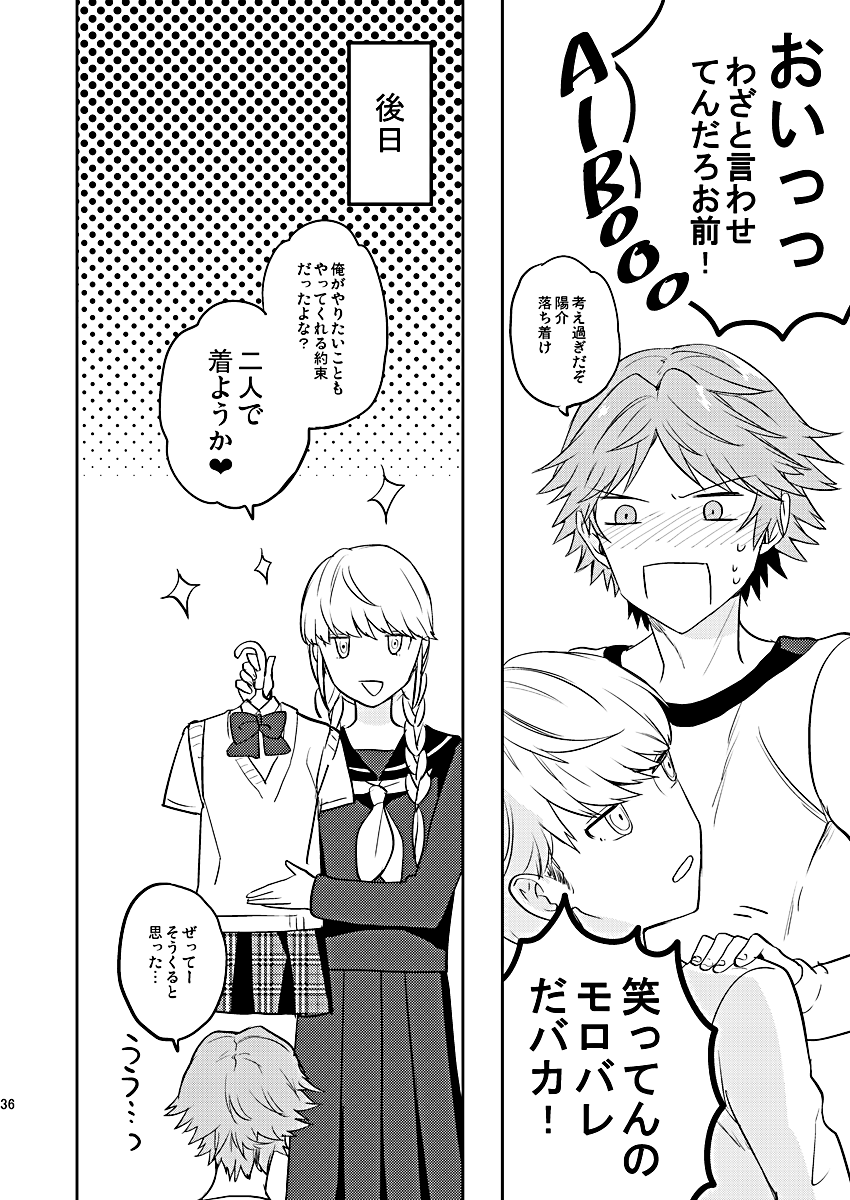 [Mithril (MAMI)] BUNNY HONEY CHOCO LATE (Persona 4) [Digital] - Page 35
