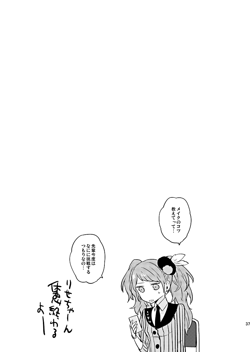 [Mithril (MAMI)] BUNNY HONEY CHOCO LATE (Persona 4) [Digital] - Page 36