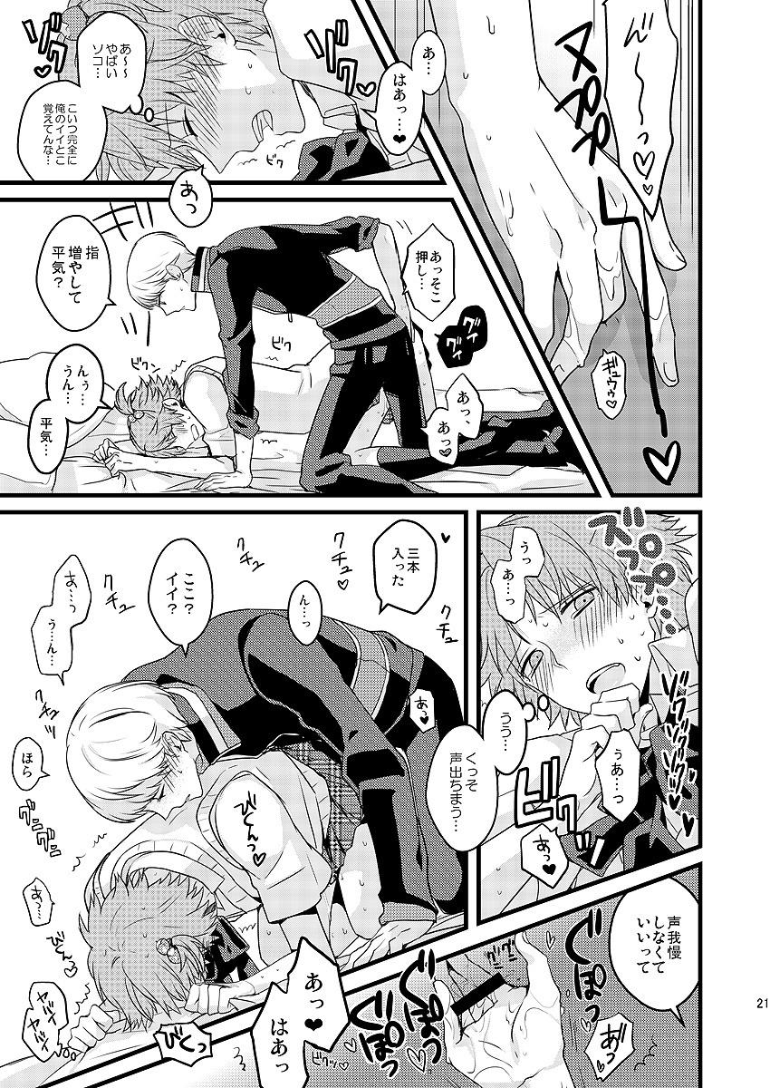 [Mithril (MAMI)] MY SWEET STRAW BERRY (Persona 4) [Digital] - Page 13