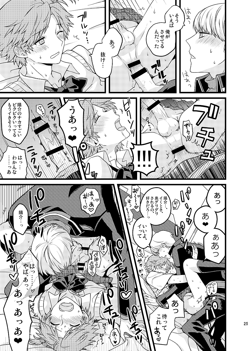 [Mithril (MAMI)] MY SWEET STRAW BERRY (Persona 4) [Digital] - Page 17