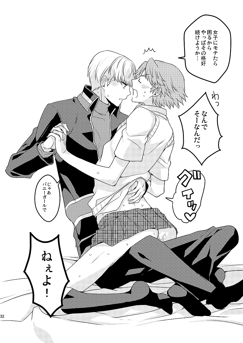 [Mithril (MAMI)] MY SWEET STRAW BERRY (Persona 4) [Digital] - Page 24