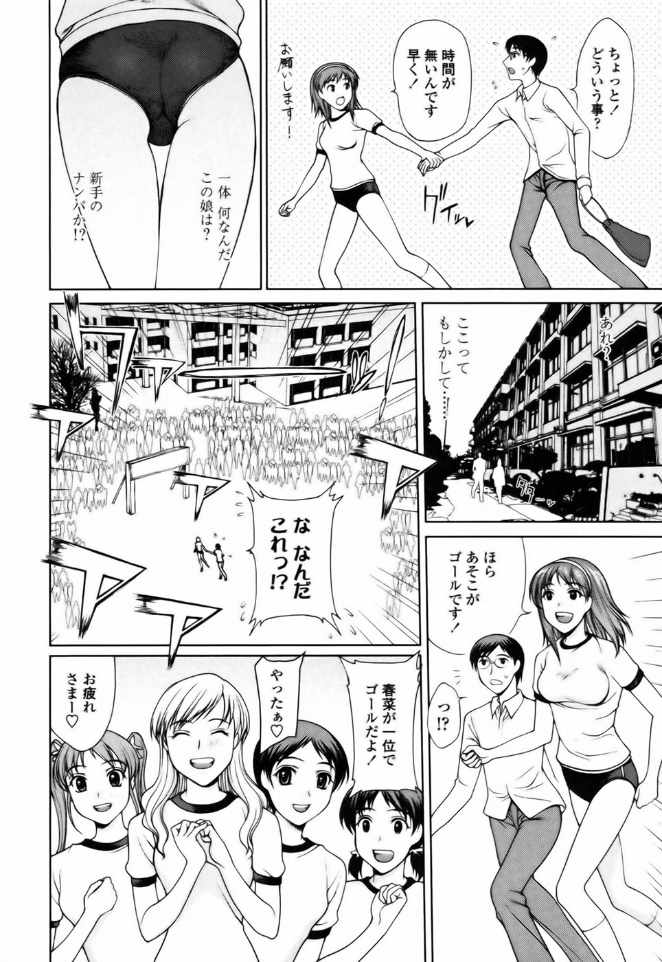 [Yamaski Atsushi] Watashi to Love Love H Shiyou yo! | Let's Play Love Love H With Me! - Page 8