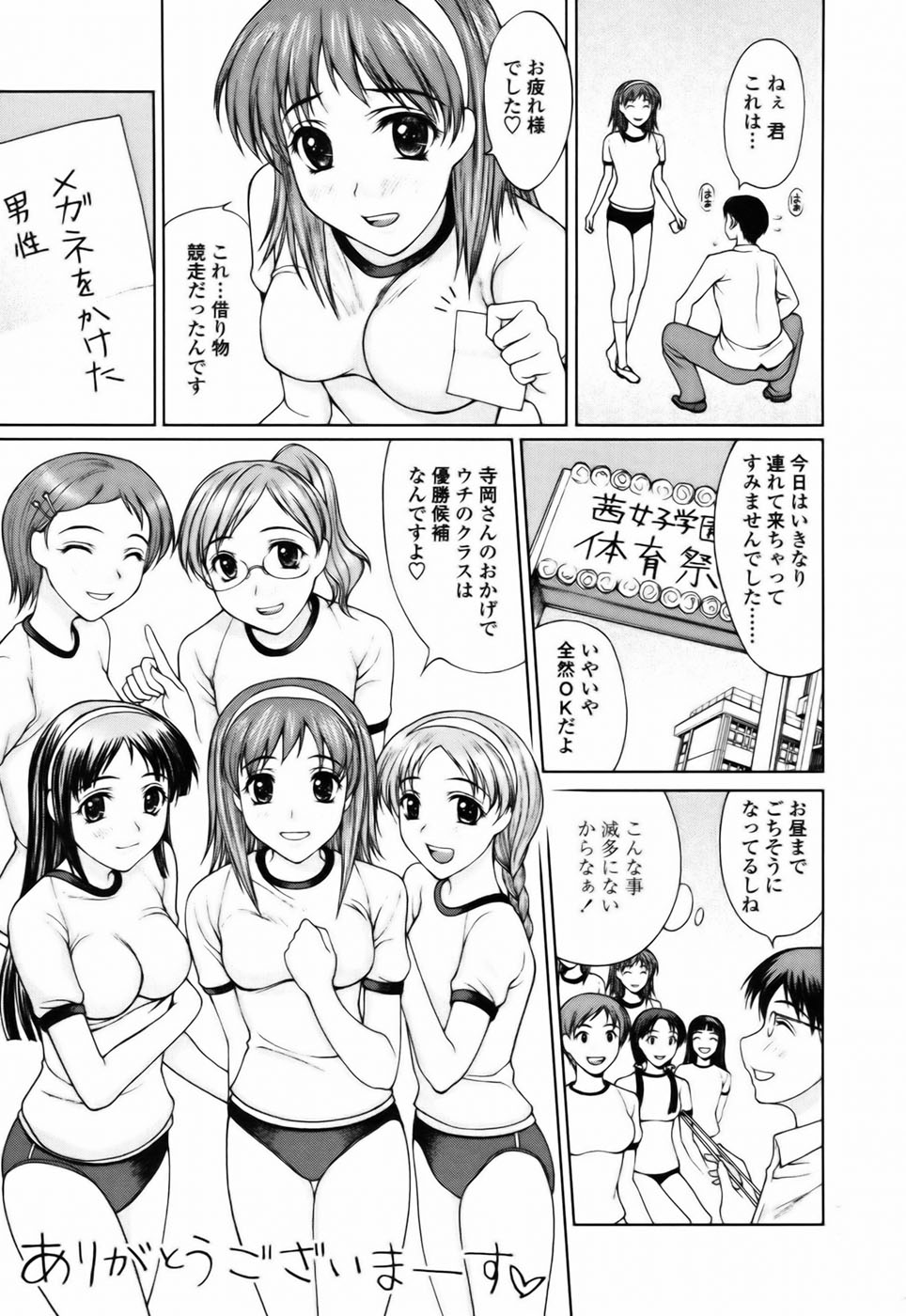 [Yamaski Atsushi] Watashi to Love Love H Shiyou yo! | Let's Play Love Love H With Me! - Page 9