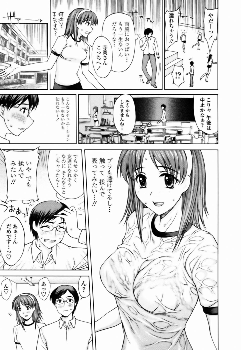 [Yamaski Atsushi] Watashi to Love Love H Shiyou yo! | Let's Play Love Love H With Me! - Page 11
