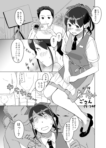[Kuuchuusen (mko)] Kaki Sudare (Kantai Collection -KanColle-) [Digital] - Page 19