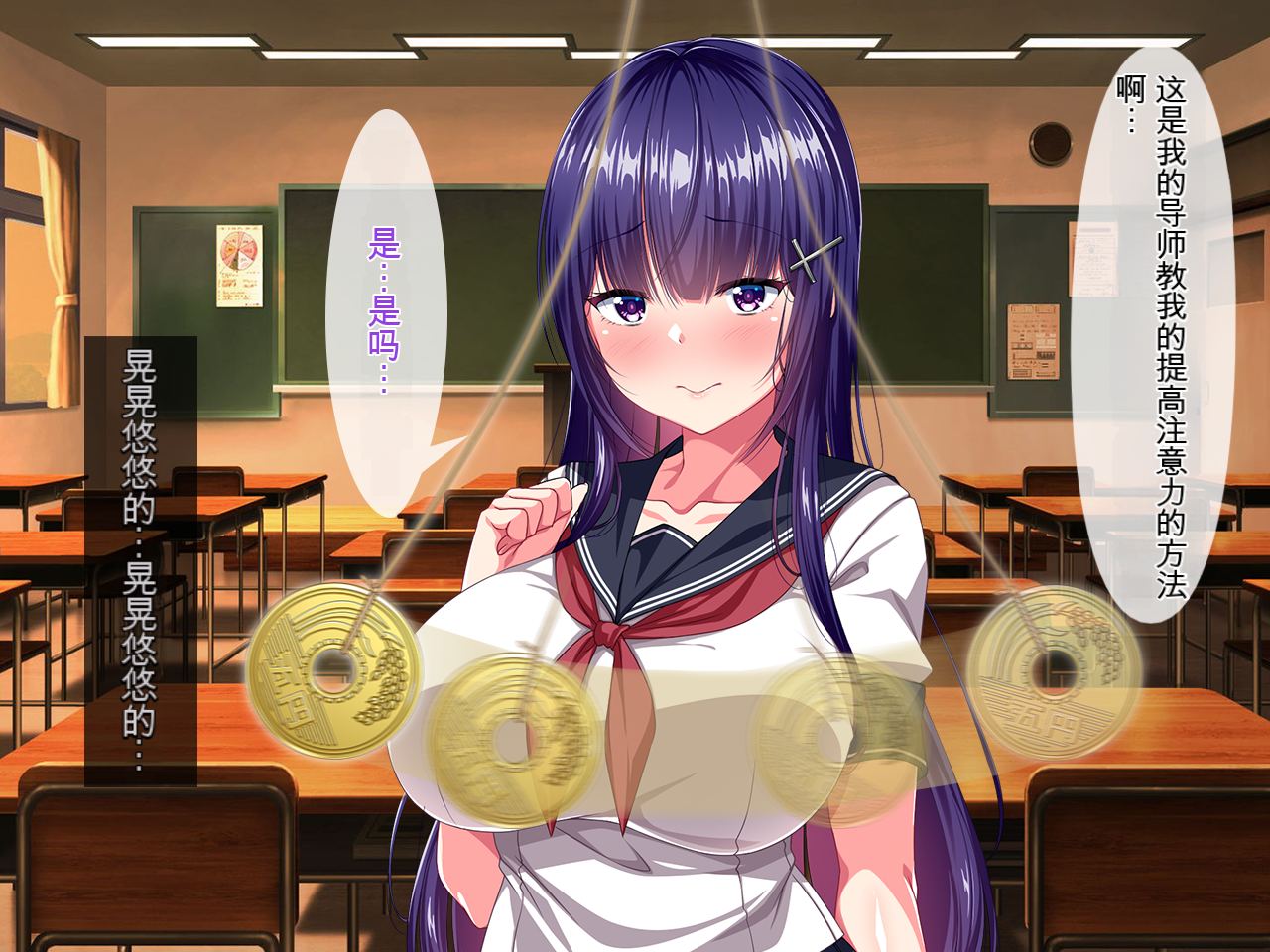 [クレージュトライ (夜太弄)] ネチネチした性格の僕が初恋の人の娘を催眠種付け堕ちさせちゃう話 [中国翻訳] - Page 14