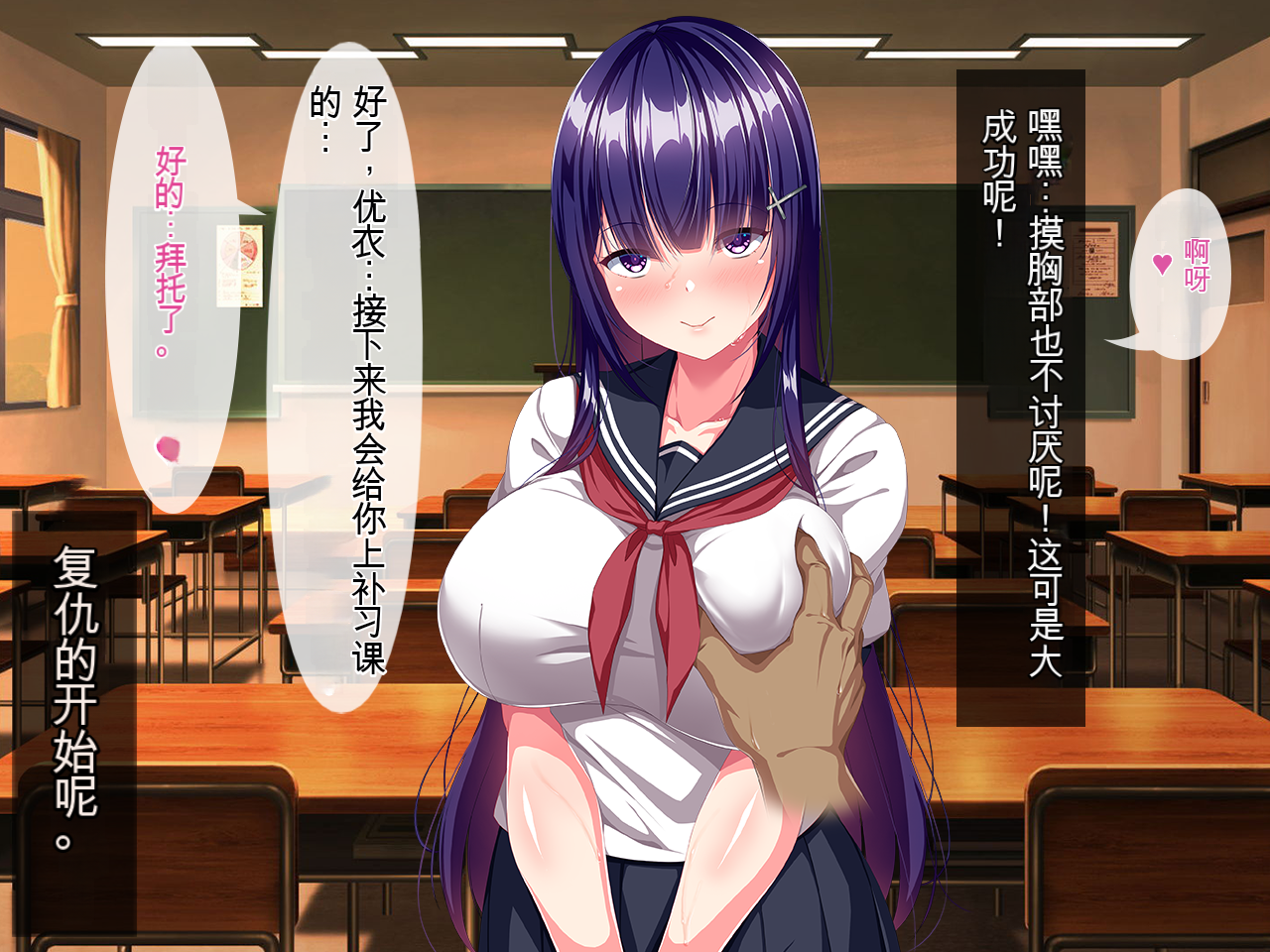 [クレージュトライ (夜太弄)] ネチネチした性格の僕が初恋の人の娘を催眠種付け堕ちさせちゃう話 [中国翻訳] - Page 18