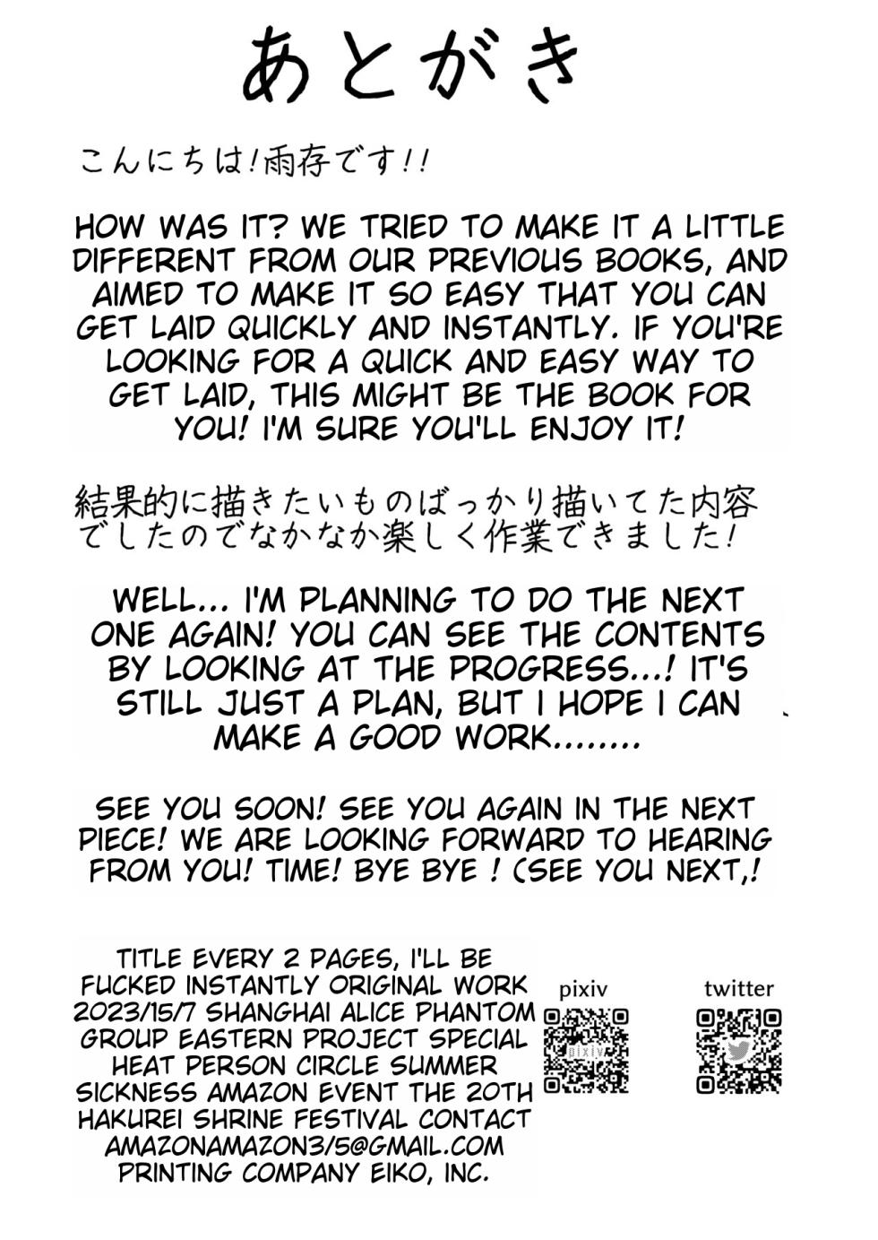 [Nacchuushou (Amazon)] 2 Page Goto ni Sokuhame Sareru Kazami Yuuka 29-sai OL (Touhou Project) [English] - Page 25