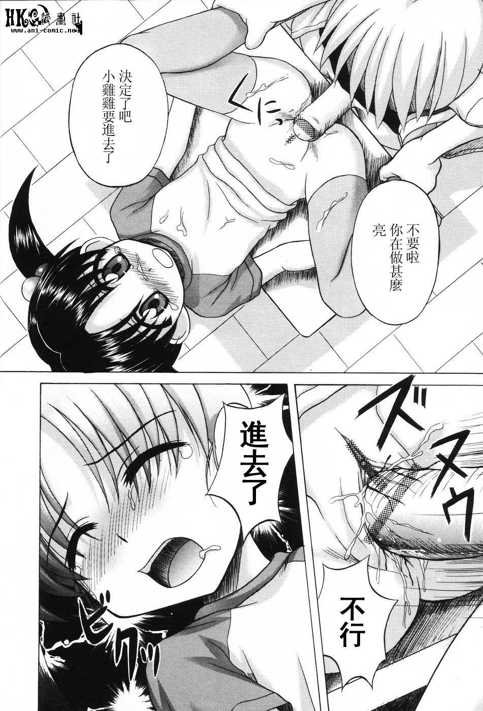 [Anthology] Komoe [Chinese] - Page 28