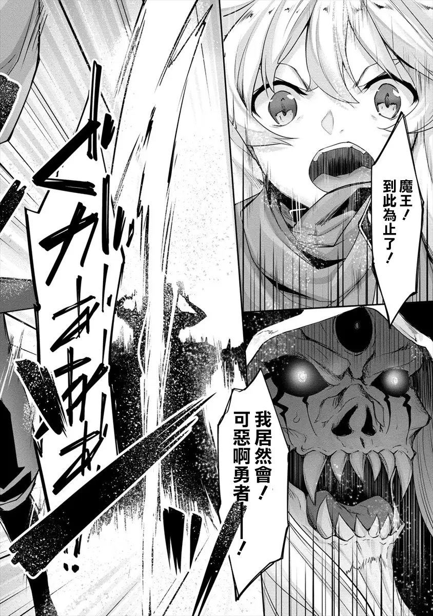 Chotto Dake Ai Ga Omoi Dark Elf Ga Isekai Kara Oikakete Kita 3 - Page 34