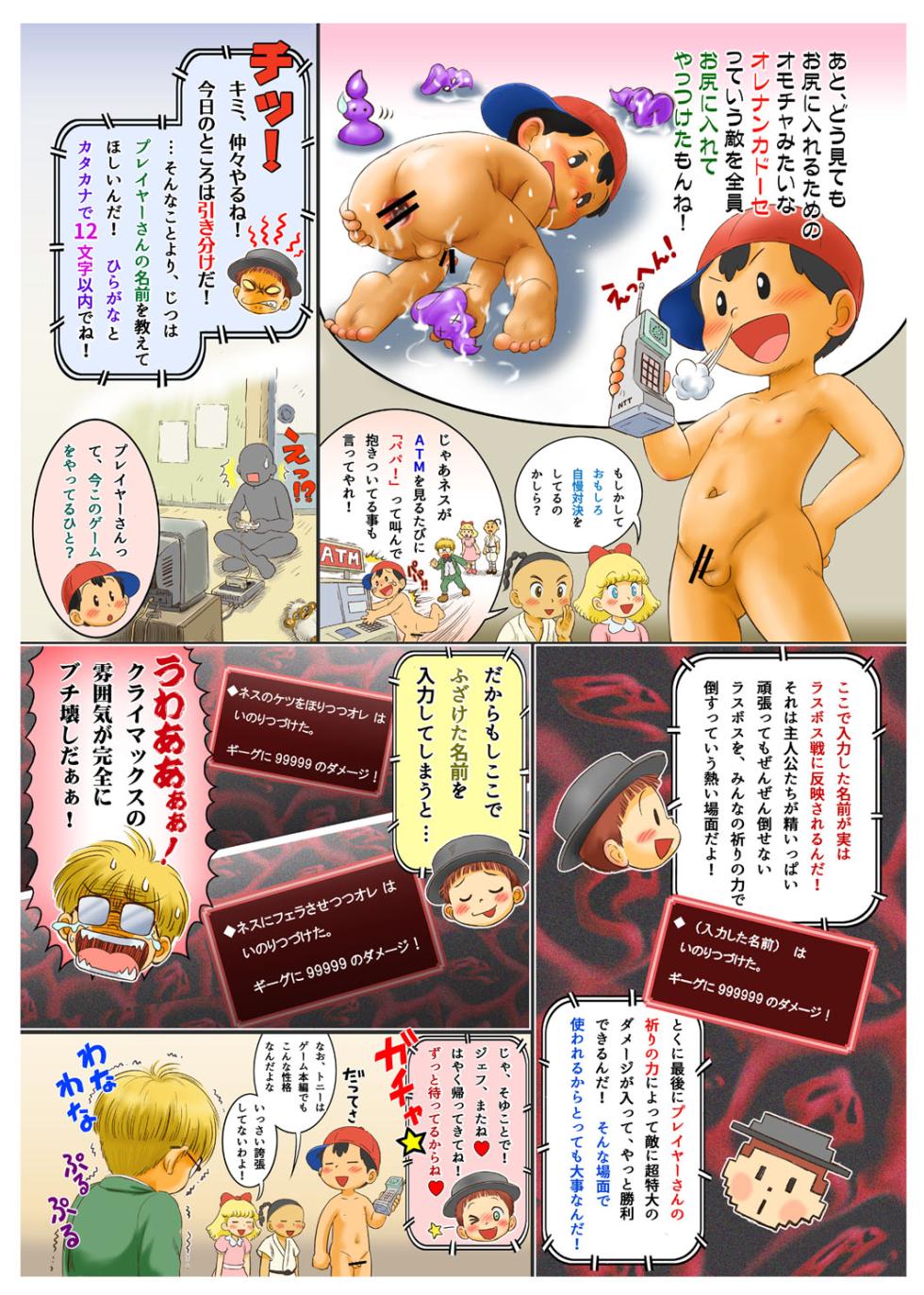 (Mitsui Jun) Kinder Kinder - Page 6