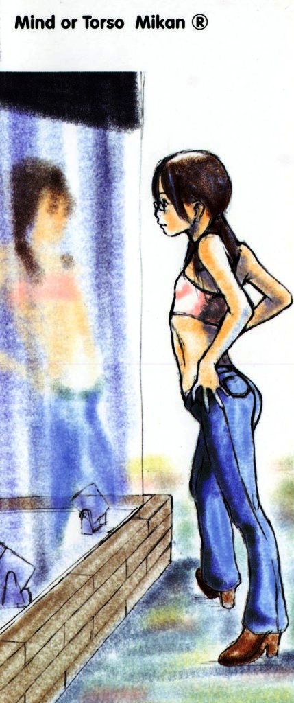 [Mikan(R)] Watashino Karada - Page 4