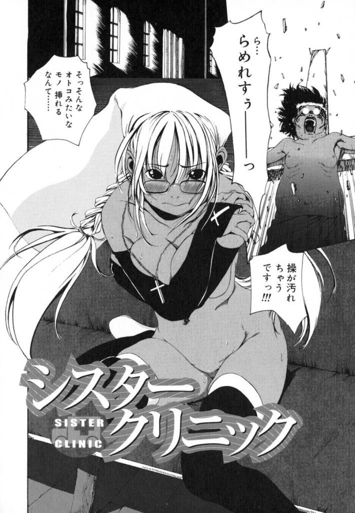 [Mikan(R)] Watashino Karada - Page 30
