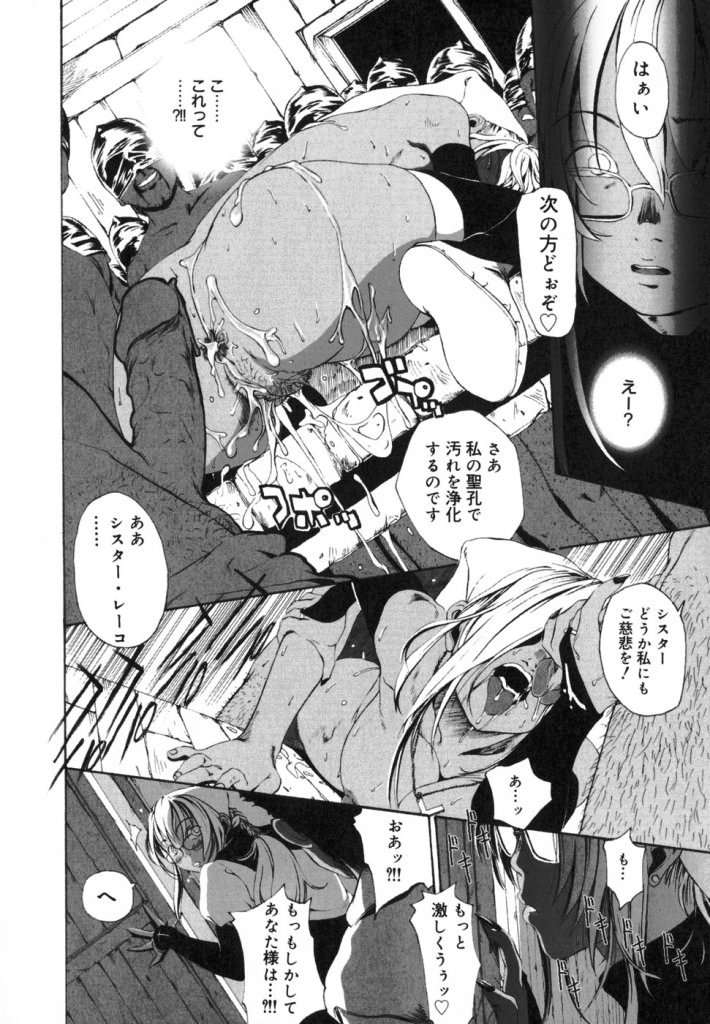 [Mikan(R)] Watashino Karada - Page 36