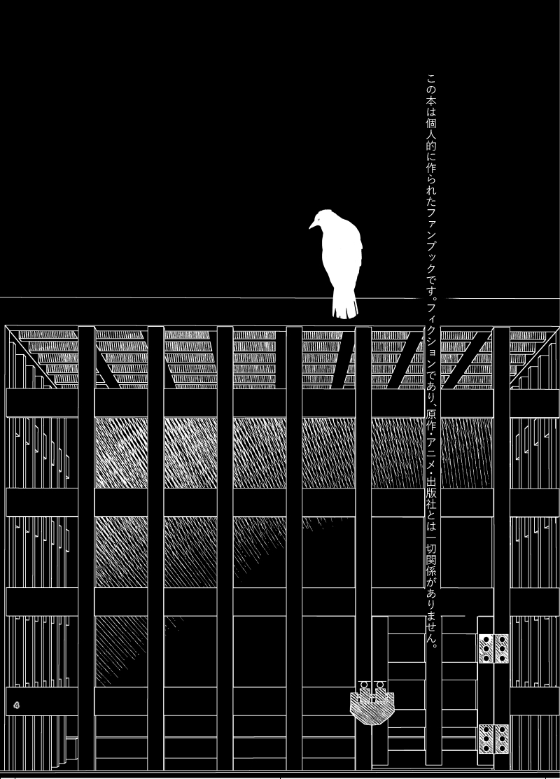 [Boku Hontouha Yoku Shirimasen (Pi)] Hasha no Ori (Kimetsu no Yaiba) [Digital] - Page 3
