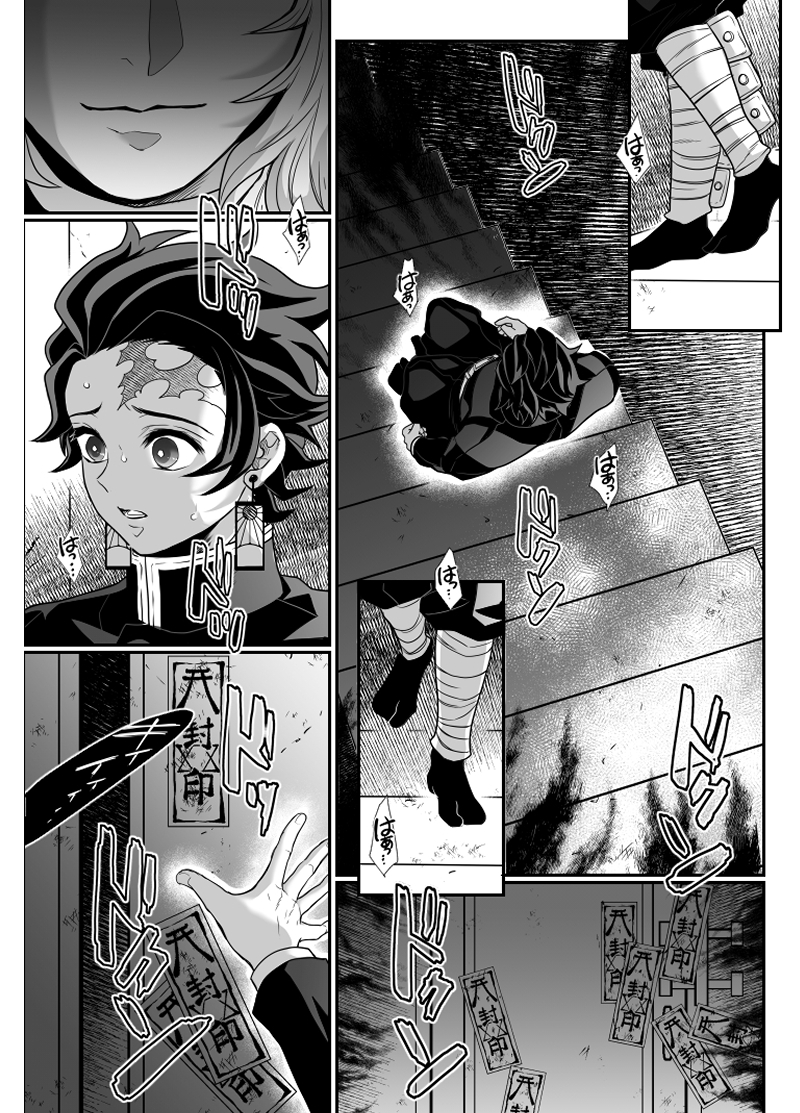 [Boku Hontouha Yoku Shirimasen (Pi)] Hasha no Ori (Kimetsu no Yaiba) [Digital] - Page 20