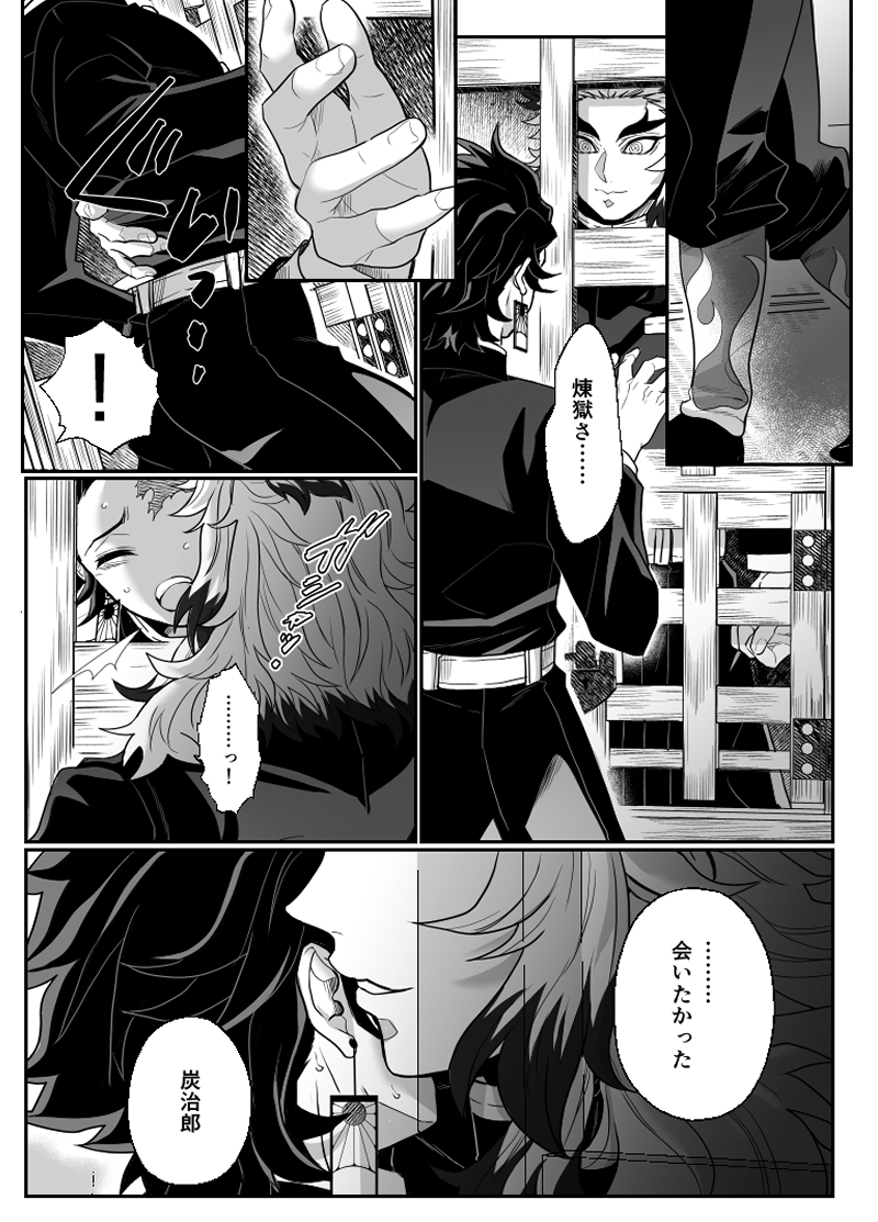 [Boku Hontouha Yoku Shirimasen (Pi)] Hasha no Ori (Kimetsu no Yaiba) [Digital] - Page 24