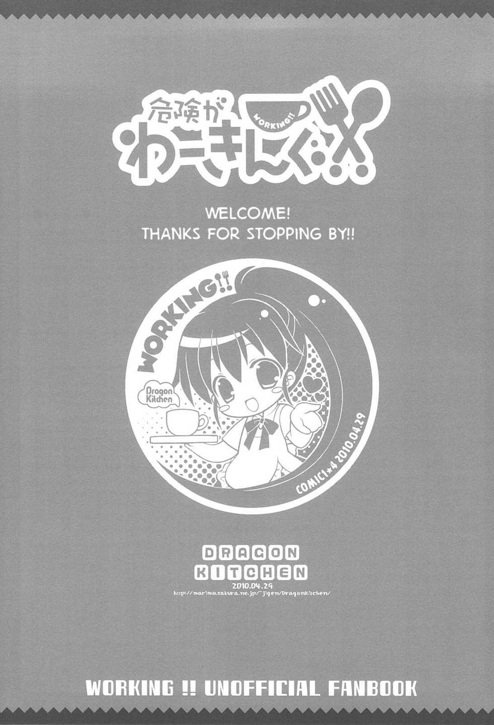 (COMIC1☆4) [Dragon Kitchen (Kanibasami, Sasorigatame)] Kiken ga Working (WORKING!!) [English] =girichoco= - Page 2