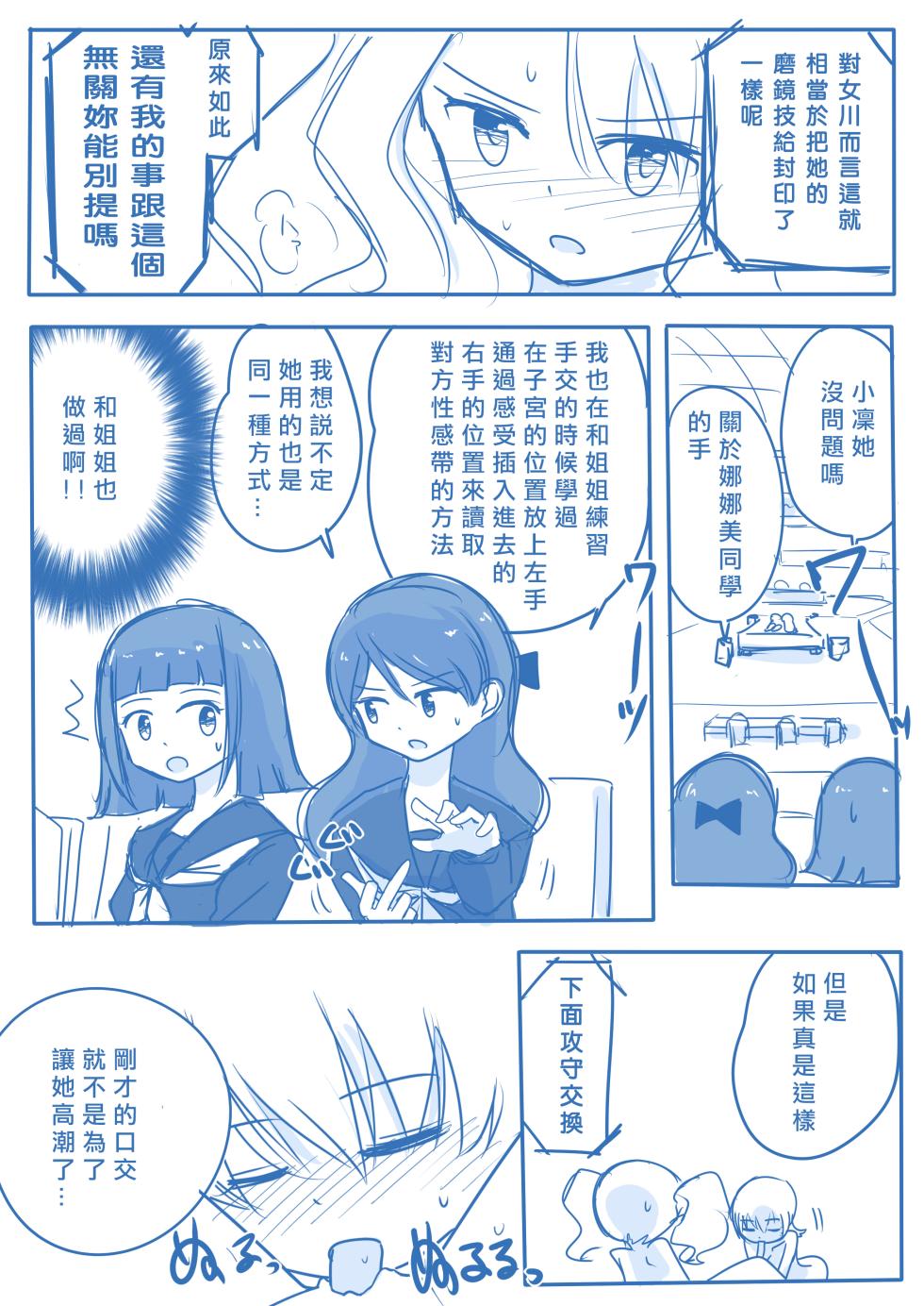 [Yorutake] Virgin Queen Summary|处女王 ch.1-12 [Chinese][矢来夏洛个人汉化][On going] - Page 40