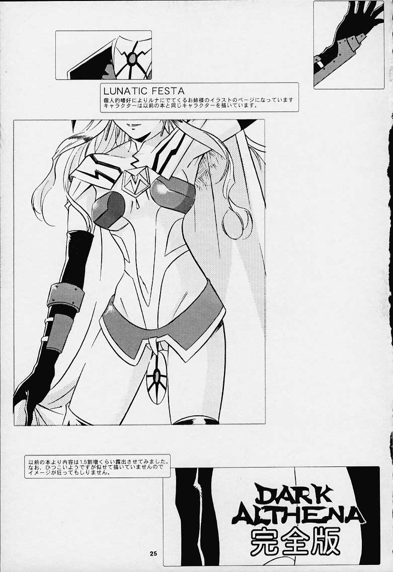 Dark Althena (Lunar) [English] - Page 23