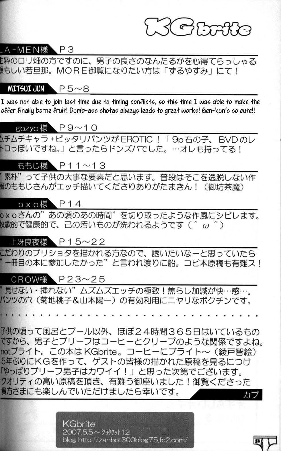[Sennen Teikoku (Mitsui Jun)] Doki Pan (KG Brite - Shota Briefs) [English] [Hikaru Scans] - Page 5