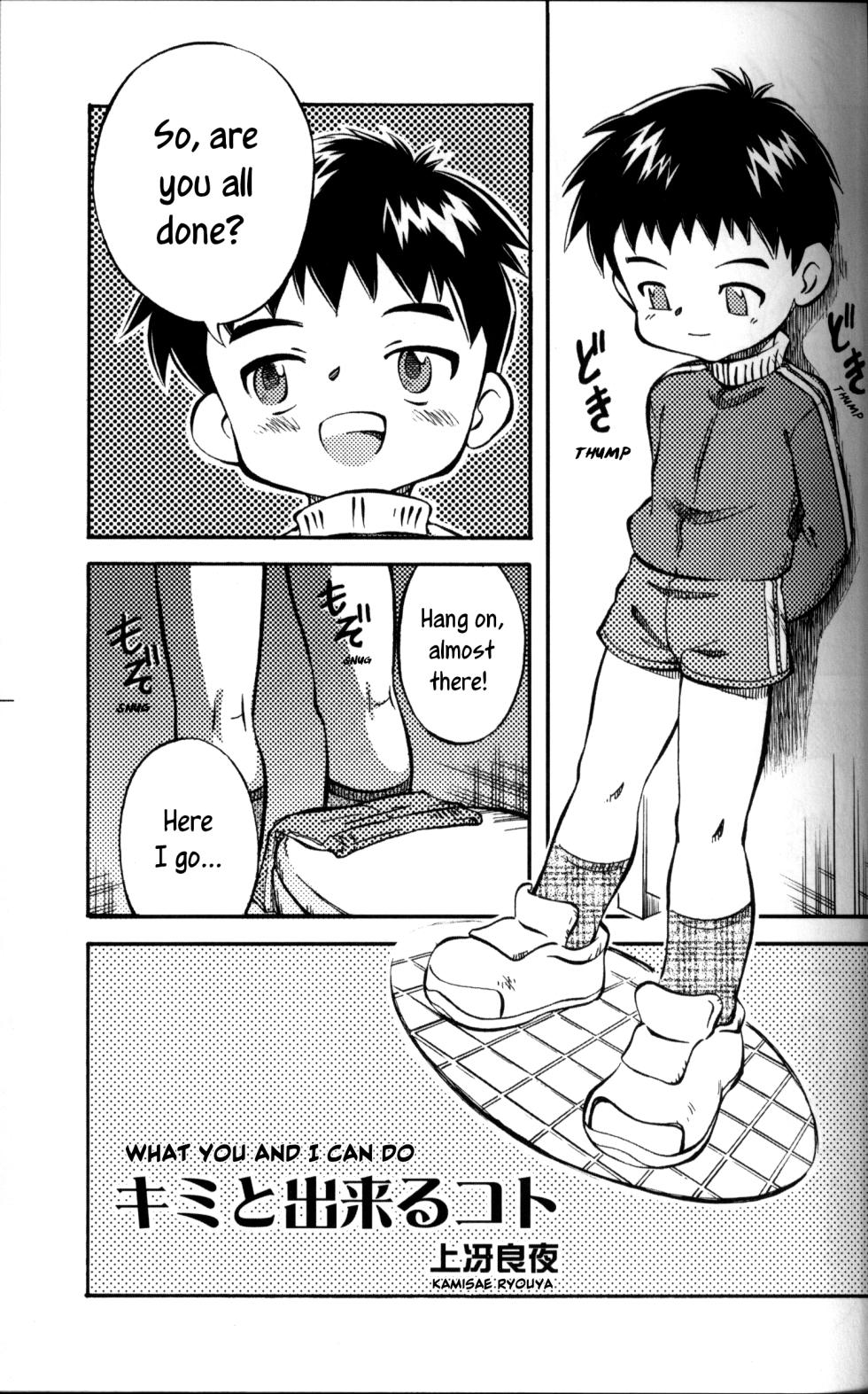 [Kokuten no Sato (Kamisae Ryouya)] Kimi to Dekuro Koto (KG Brite - Shota Briefs) [English] [Hikaru Scans] - Page 1
