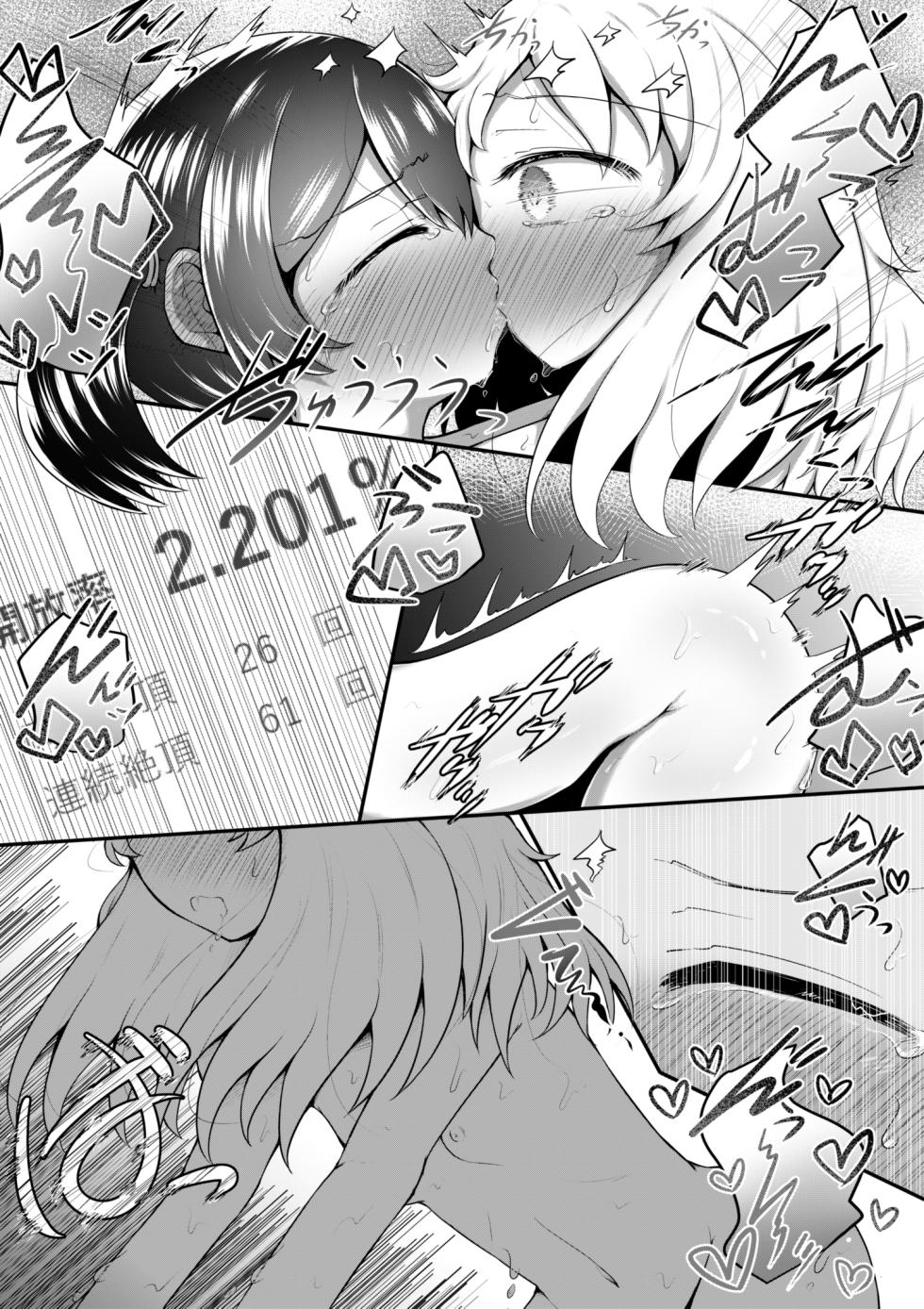 [Suizen no Mimi (Toro Ochi)]  1 Orgasm = 0.05% Chance of Escape | Zecchou suru to 0.05% no Kakuritsu de Derareru Heya [English] [IXIA WORKS] - Page 30