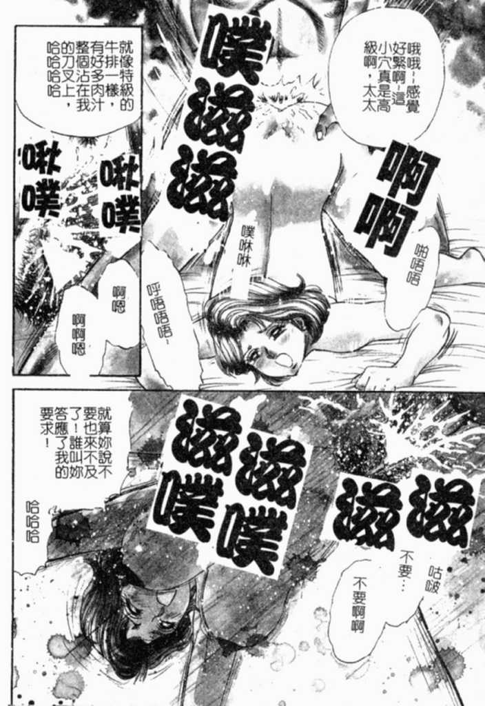 [Chikaishi Masashi] Kinbo Inran [Chinese] - Page 7