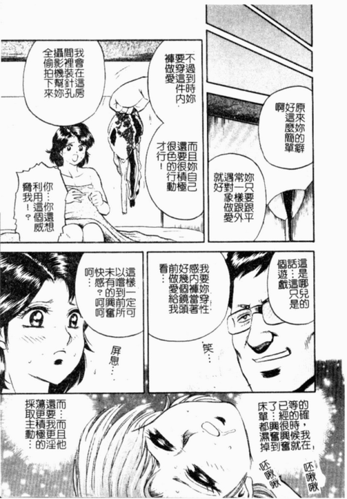 [Chikaishi Masashi] Kinbo Inran [Chinese] - Page 16